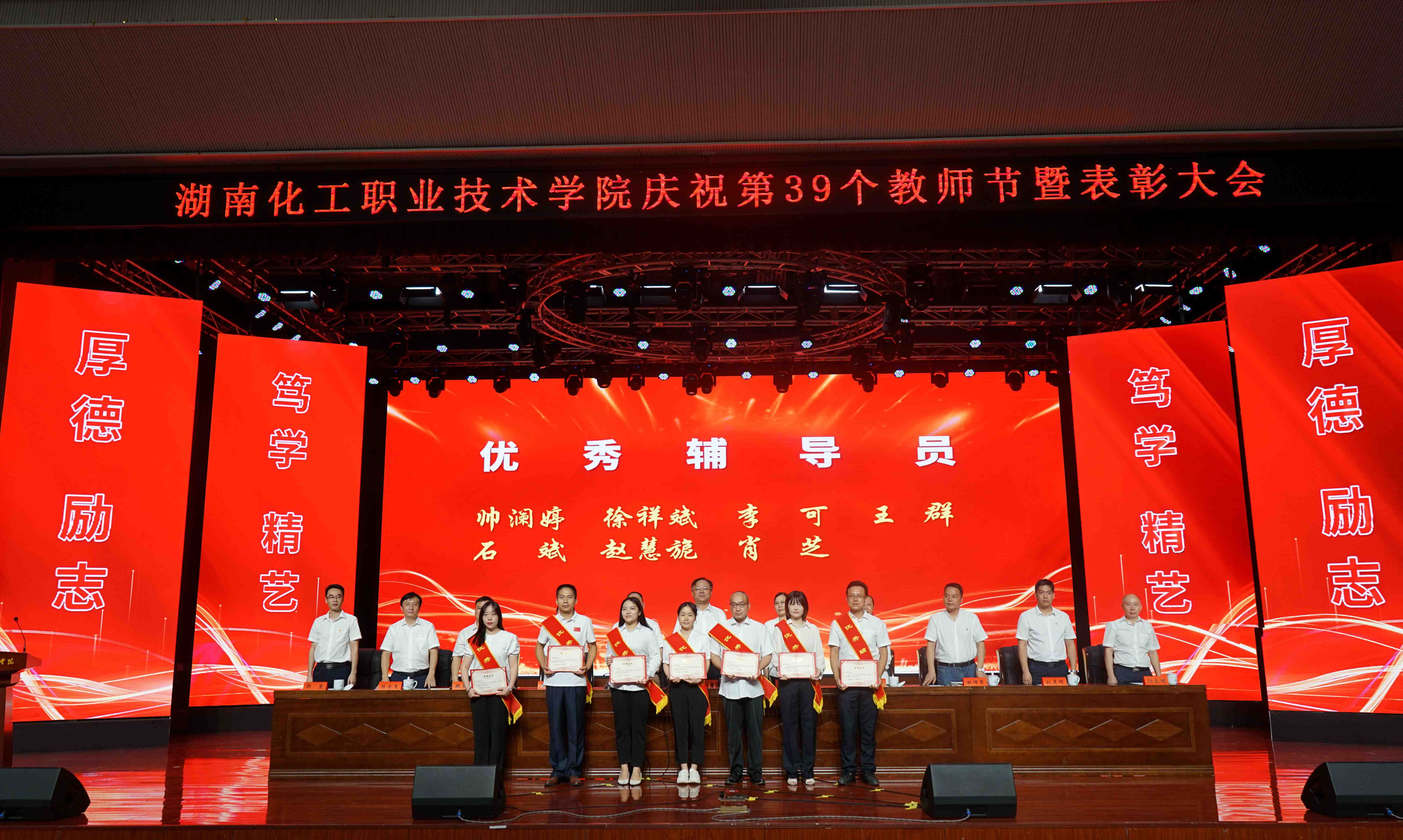 优秀辅导员.jpg