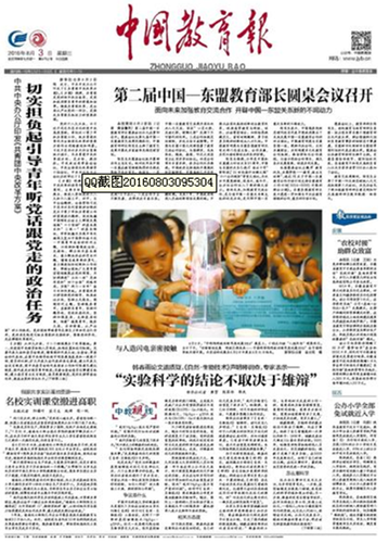 原报纸