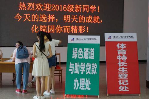 路色通道，竭诚为新生服务，助力新生实现梦_副本