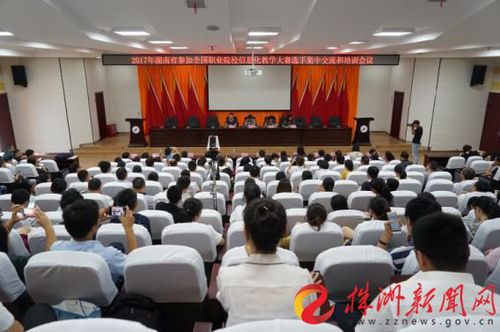 会议现场。