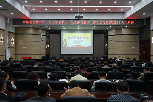 湖南化工职院：十九大代表陈志强来校传达党的十九大精神