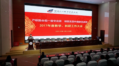 5   化学工程学院颜鑫教授代表科研先进工作者发言