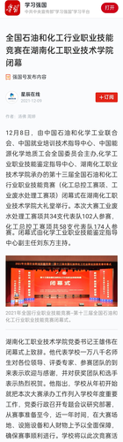 学习强国、星辰在线
