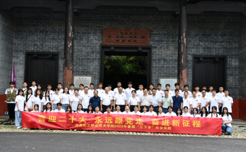 湖南化工职院校长陈超带队赴炎陵县水口村慰问学?！叭孪纭被疃⒔邢绱逭裥税锓龅餮? border=