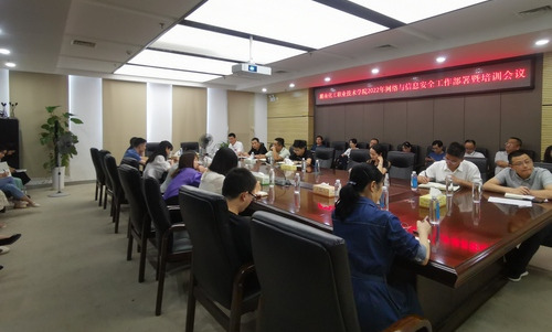 湖南化工职院：凝心聚力，共筑校园网安防线
