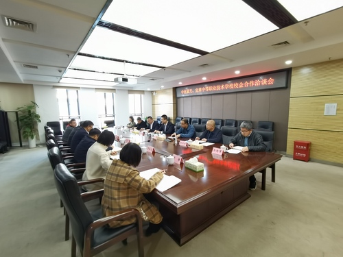 图1-中化蓝天、宜章中等职业技术学校校企合作洽谈会